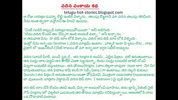 Aunty’s Juicy Eggplant Telugu Steamy Tale