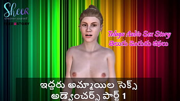 Sizzling Telugu Audio Erotica: Two Wild Girls’ First Forbidden Encounter