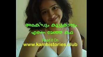 Innocent Mallu College Girl Ravished By Her Friend’s Savage Gang