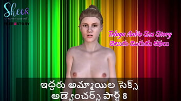 Sizzling Telugu Audio: Two Wild Girls’ Uninhibited Sex Adventures – Part 8
